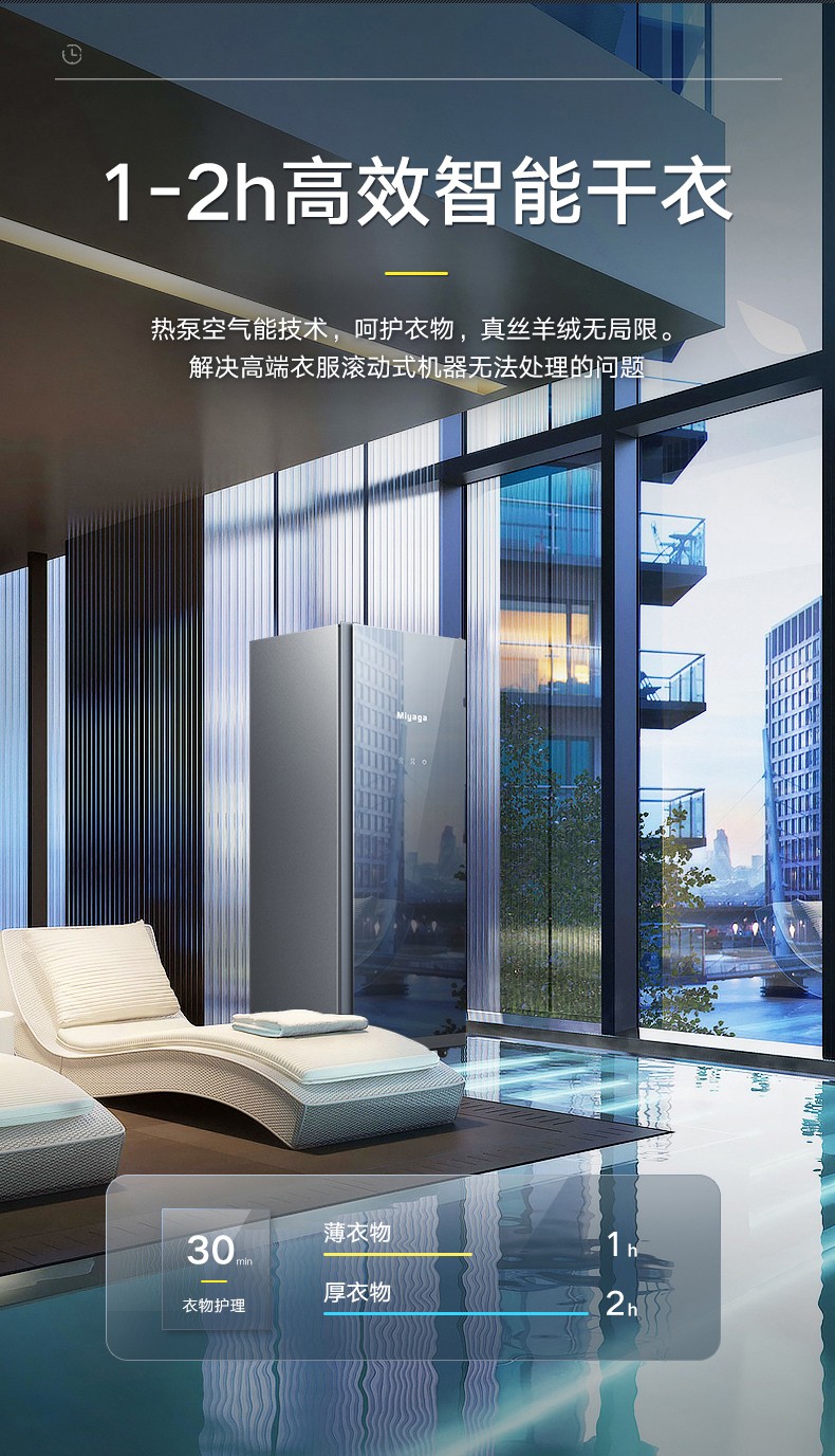 南京热泵智能烘干护理柜品牌舒达居智能家居