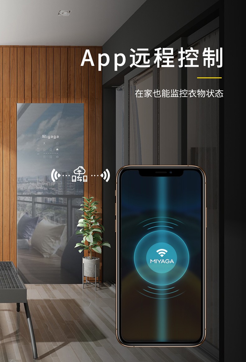 上海热泵智能烘干护理柜品牌舒达居智能家居