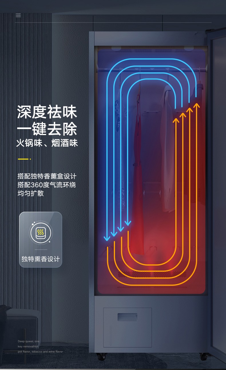 杭州热泵智能烘干护理柜舒达居智能家居