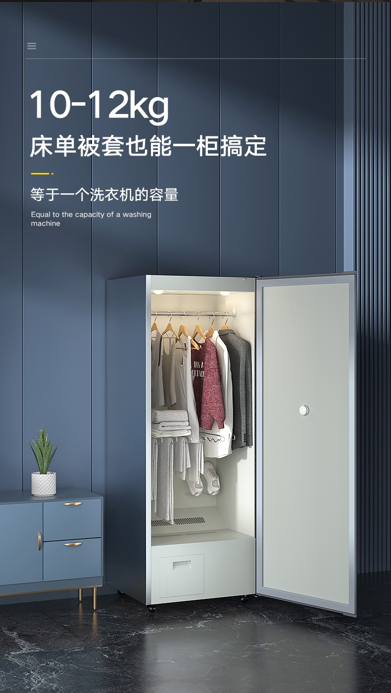 上海热泵智能烘干护理柜