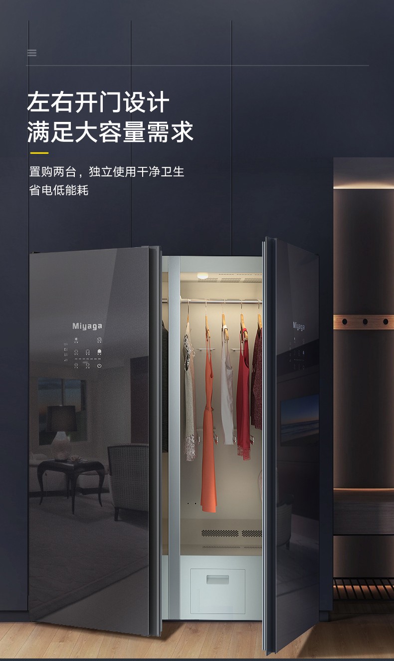 上海干衣柜品牌舒达居智能家居