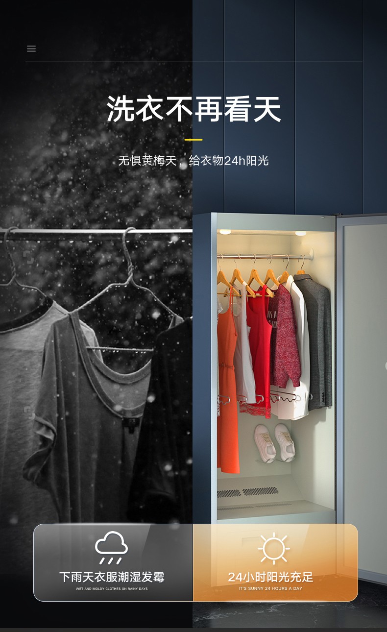 重庆干衣柜品牌舒达居智能家居