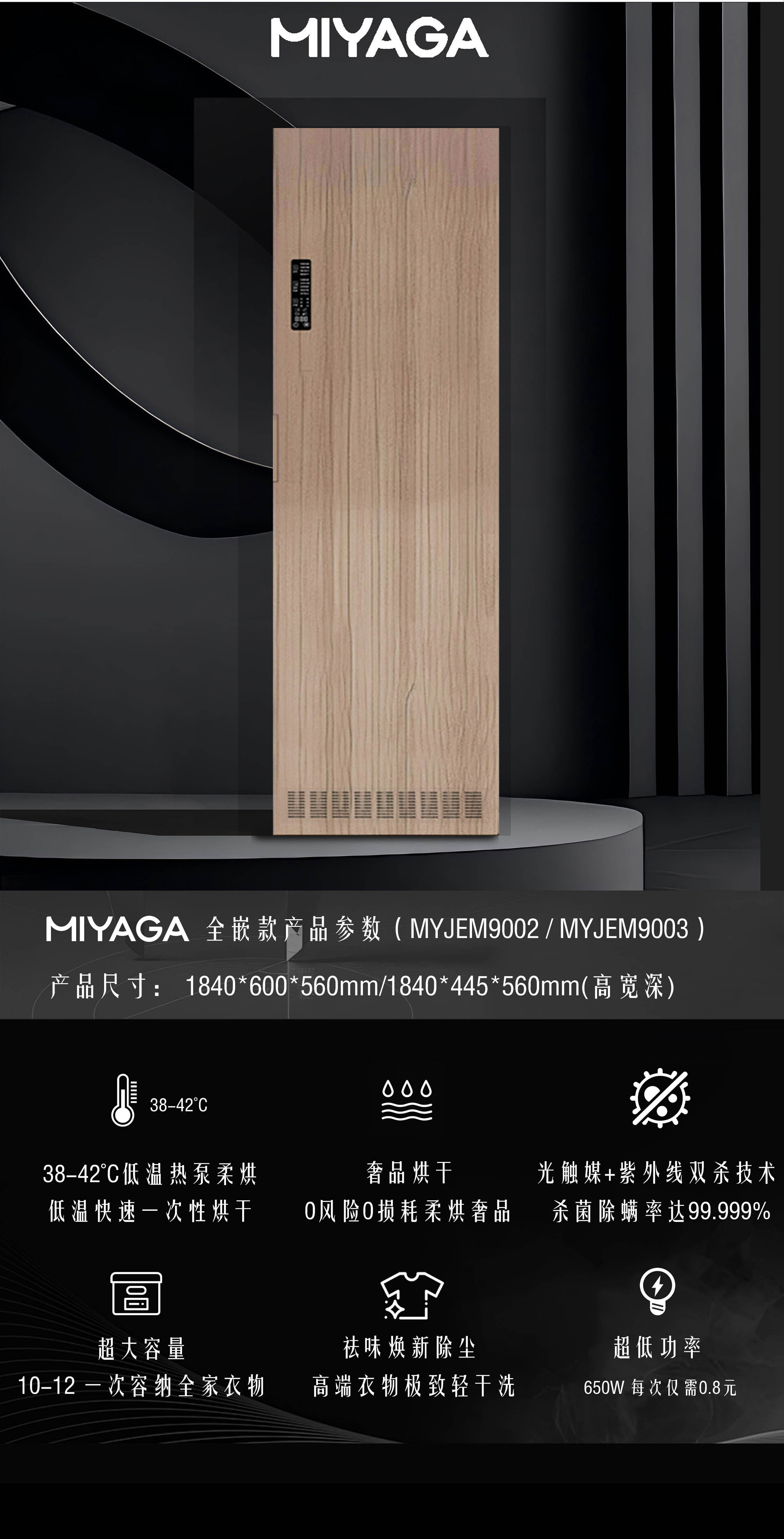 全嵌9003副本.jpg